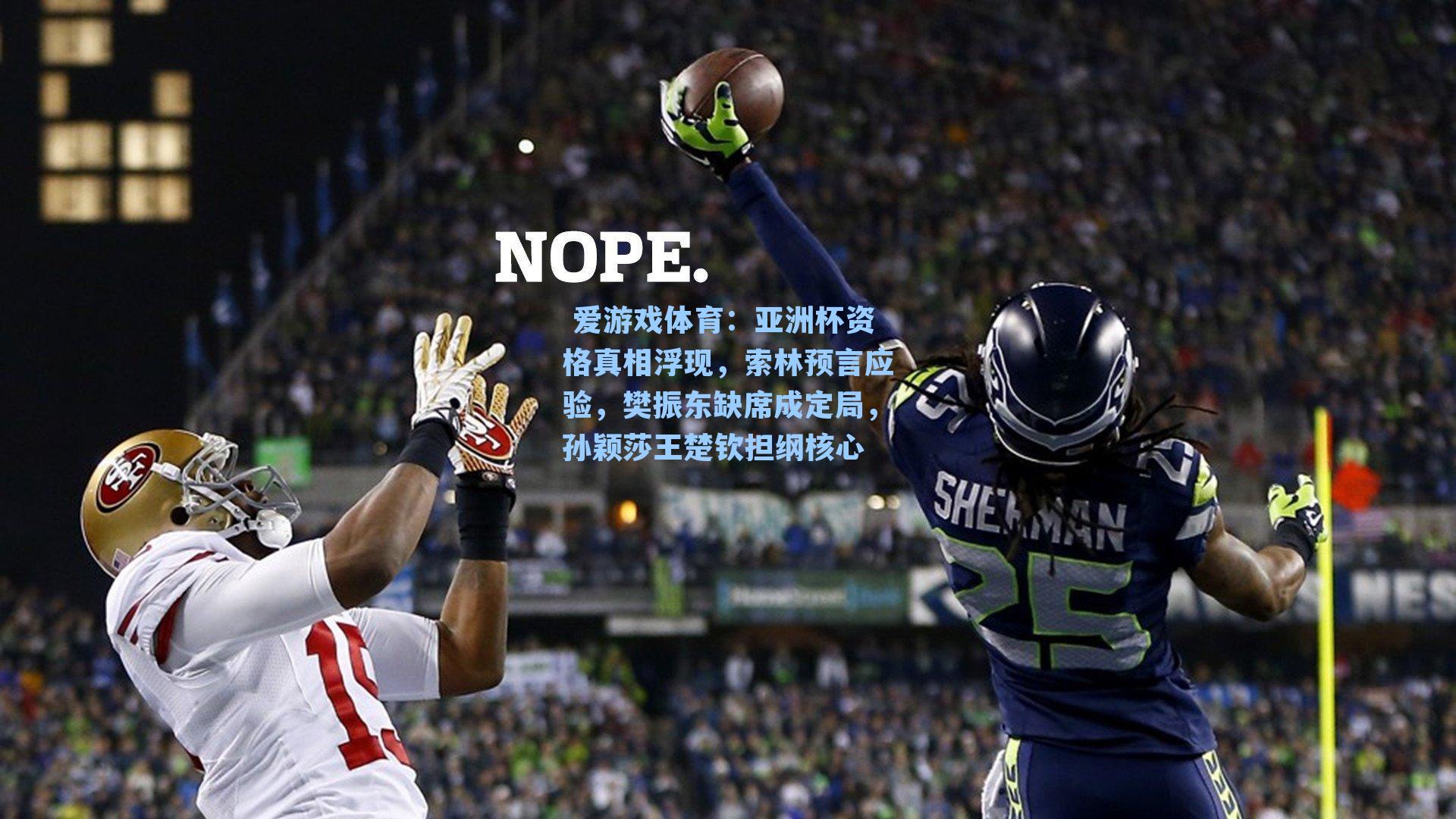 亚洲杯资格真相浮现，索林预言应验，樊振东缺席成定局，孙颖莎王楚钦担纲核心