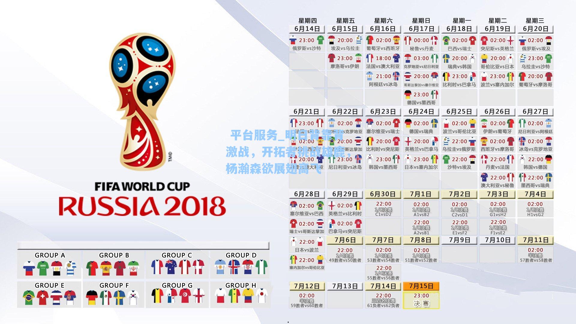 明日背靠背激战，开拓者挑战雄鹿，杨瀚森欲展翅高飞