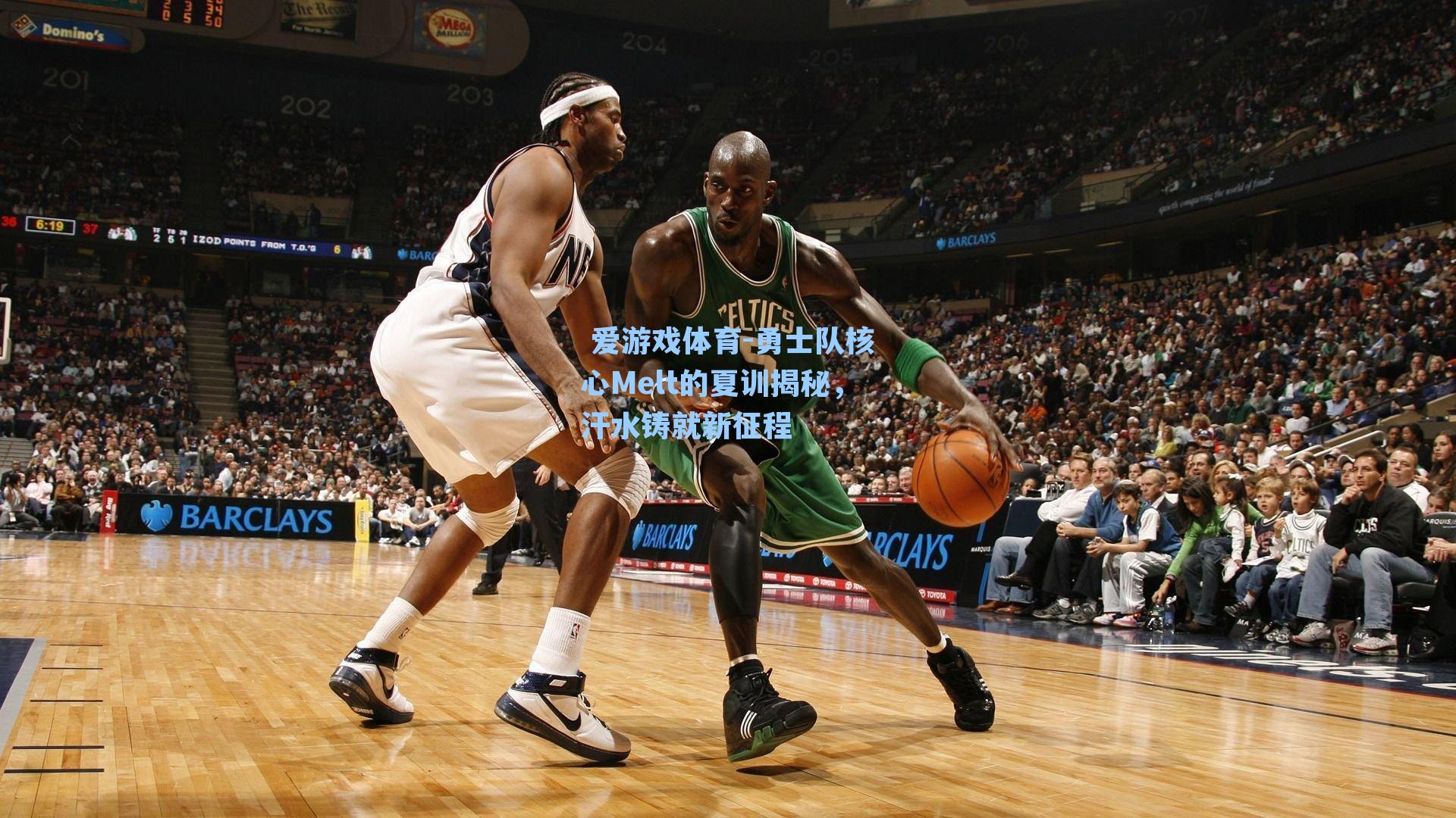 勇士队核心Melt的夏训揭秘，汗水铸就新征程